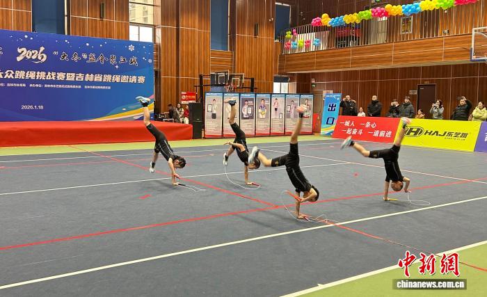 2026吉林市大众跳绳挑战赛