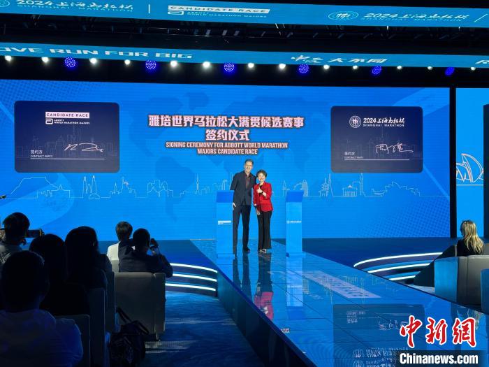 上海马拉松正式成为雅培世界马拉松大满贯候选