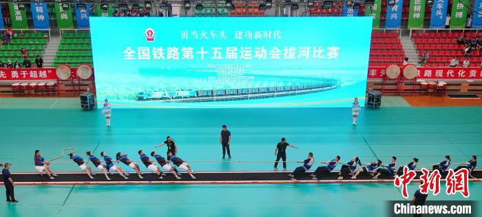 全国铁路运动会首次在山西承办拔河比赛，落地