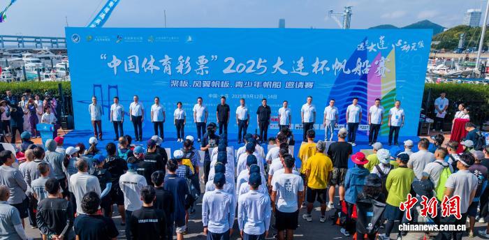 大连杯帆船赛开幕 25支队伍角逐海上竞技舞台