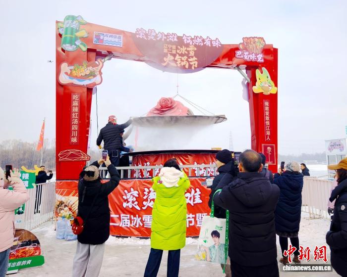 沈阳冰雪火锅季启动 冰雪足球盛宴点燃冬日激情