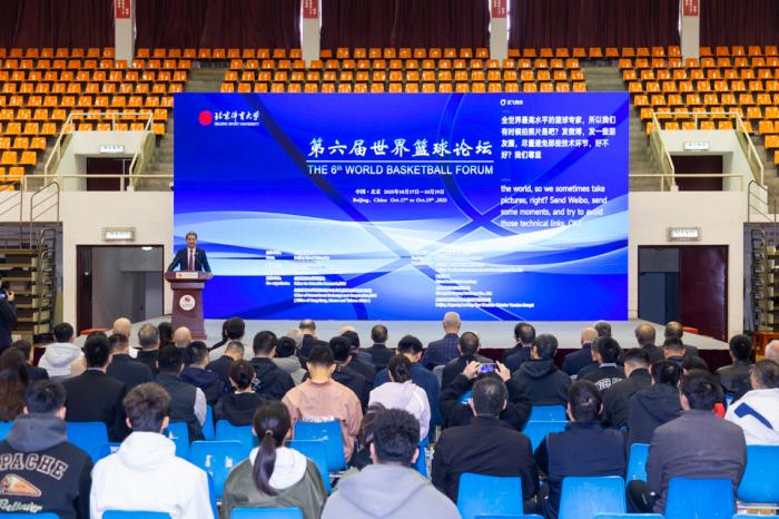 第六届世界篮球论坛落幕：专家共商训练监测与