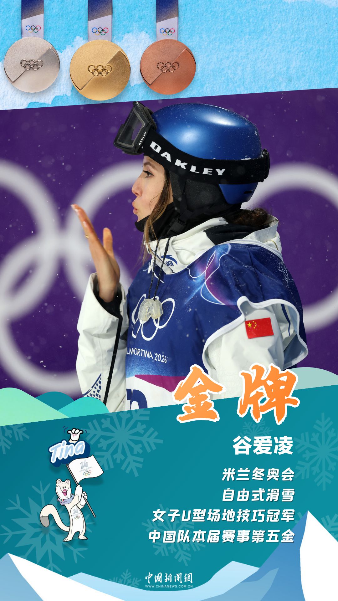 谷爱凌李方慧包揽冠亚军